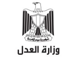 وزارة العدل